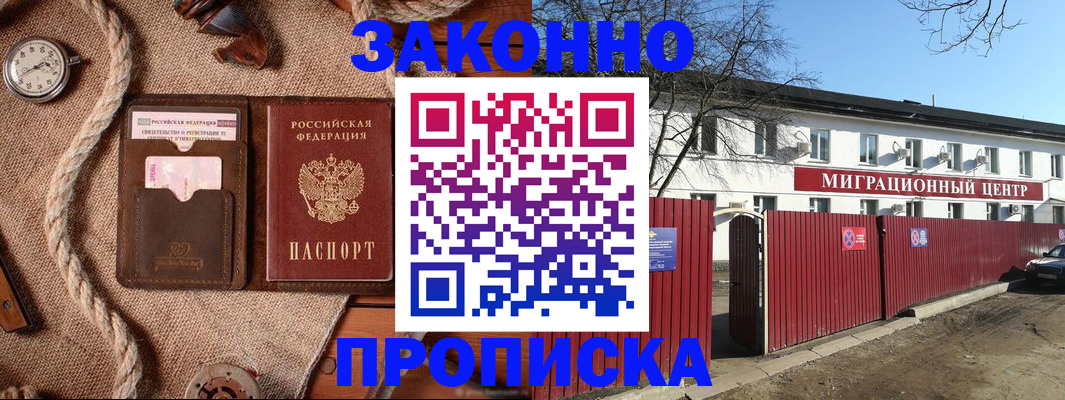 прописка поиск в Буйе